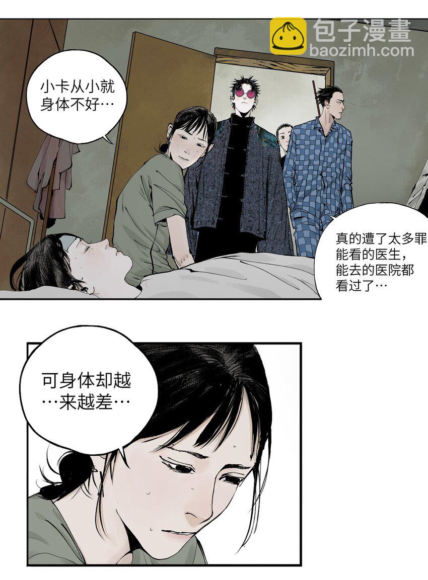 第十二回 殇害(1/3)-第18话