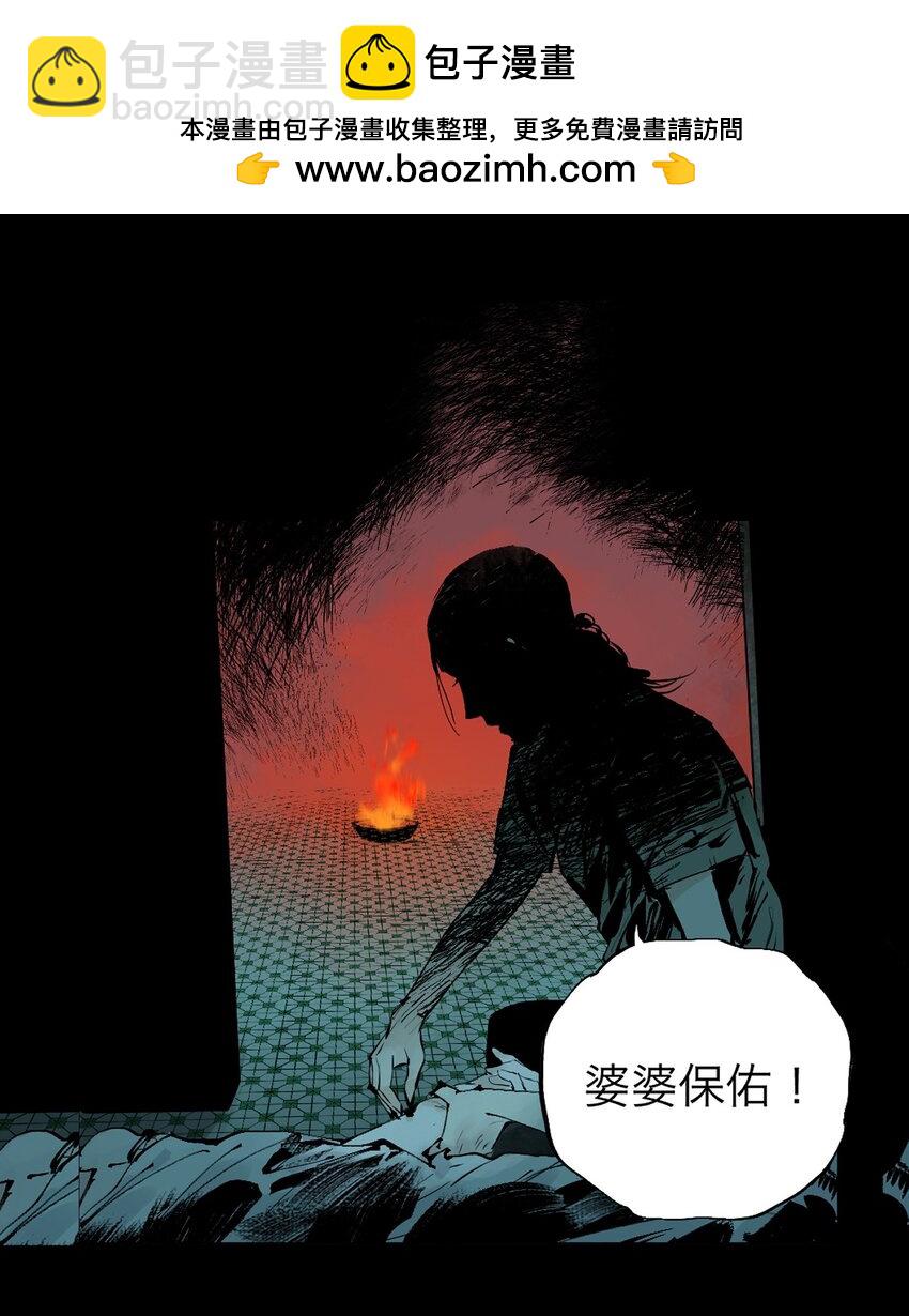 第十二回 殇害(1/3)-第18话