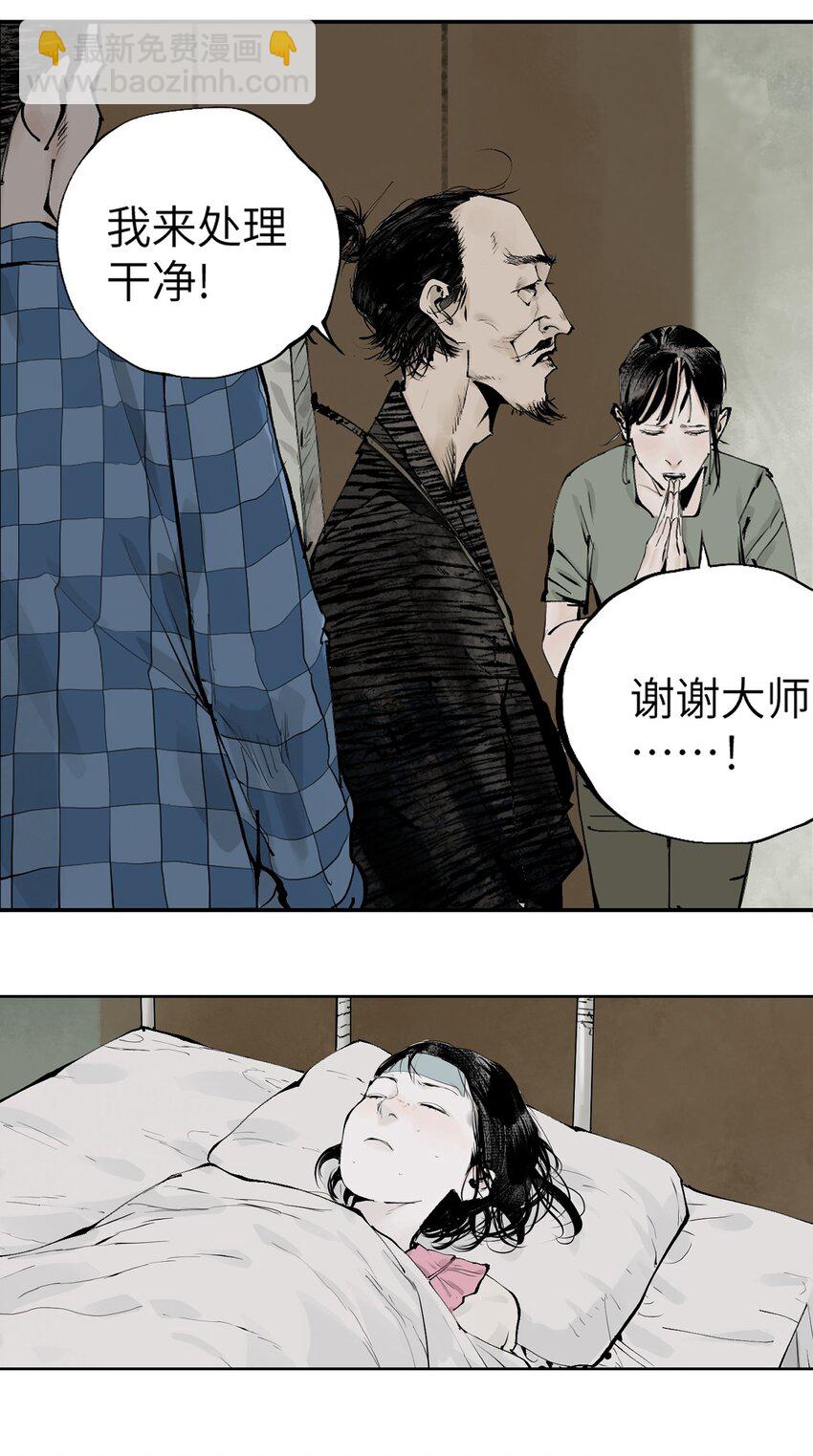 第十二回 殇害(1/3)-第18话