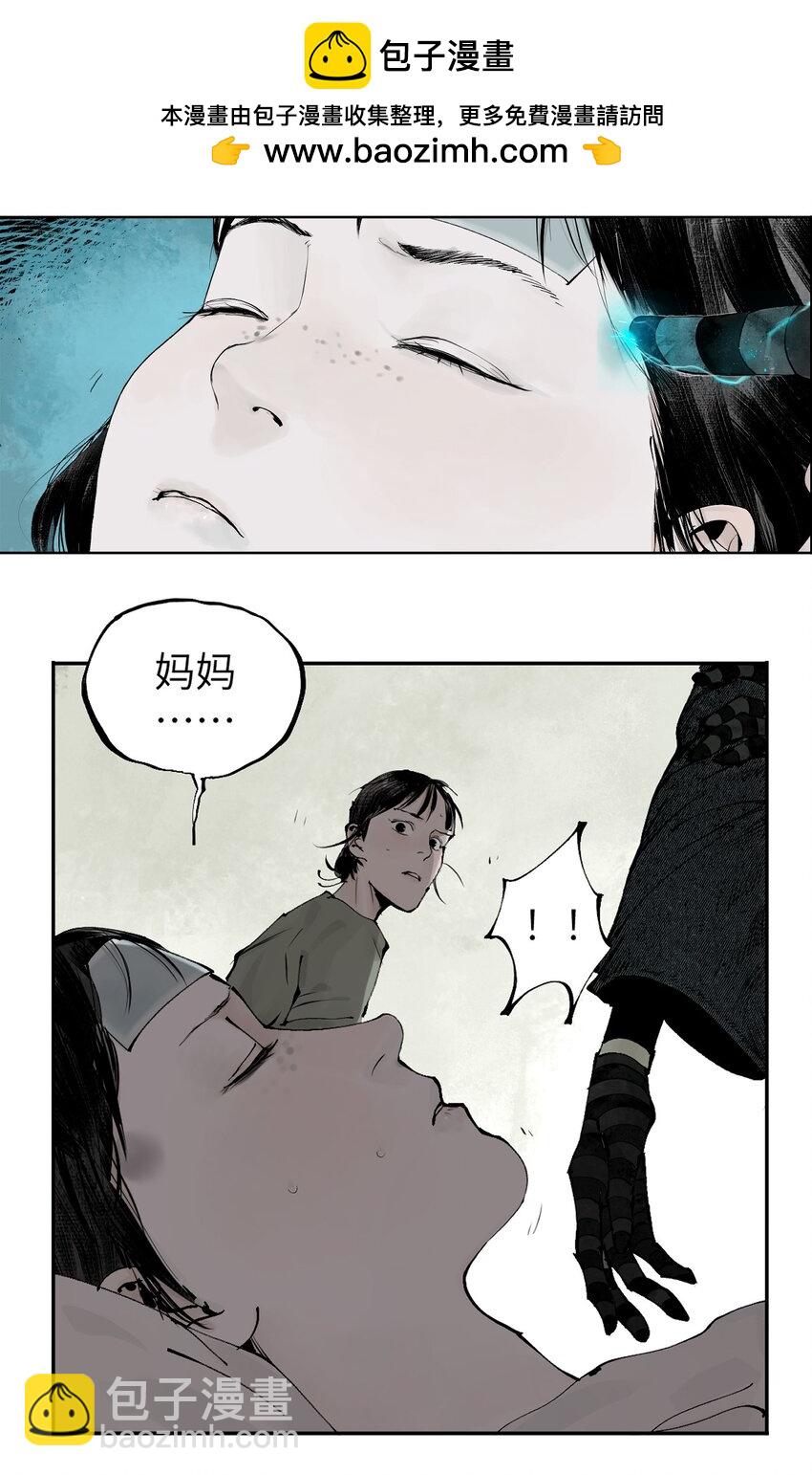 第十二回 殇害(1/3)-第18话