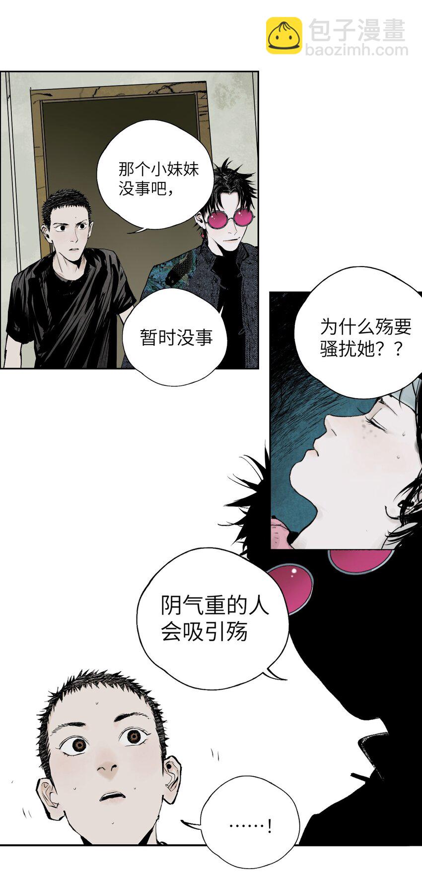 第十二回 殇害(1/3)-第18话