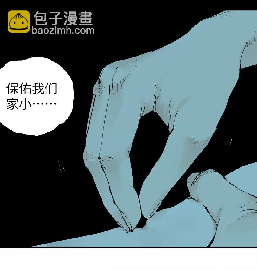 第十二回 殇害(1/3)-第18话