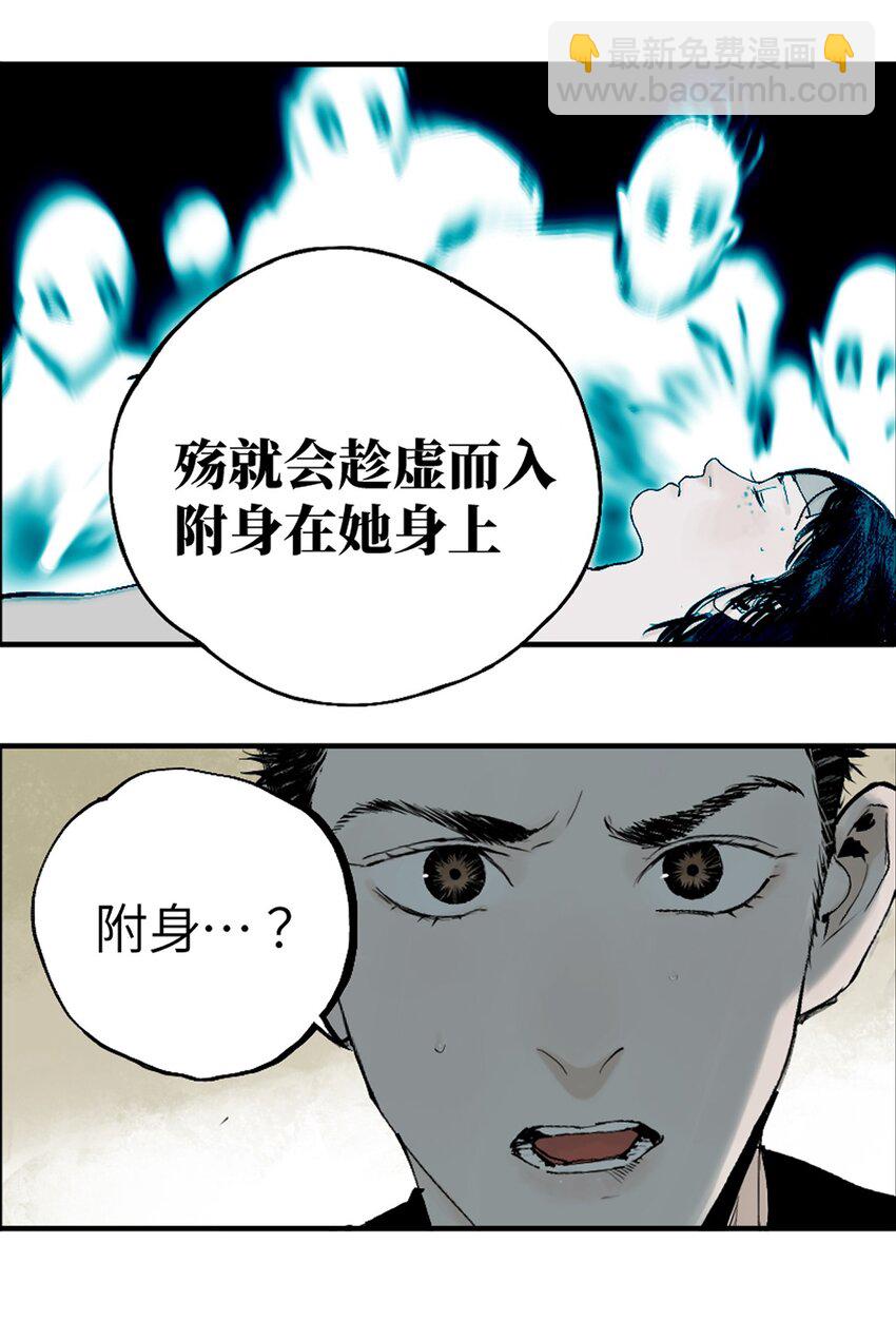 第十二回 殇害(1/3)-第18话