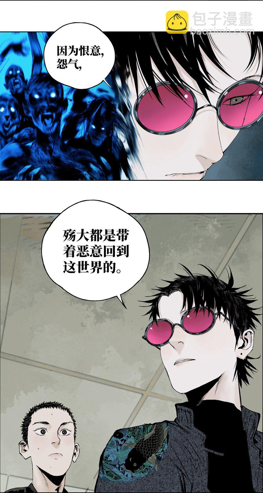 第十二回 殇害(1/3)-第18话