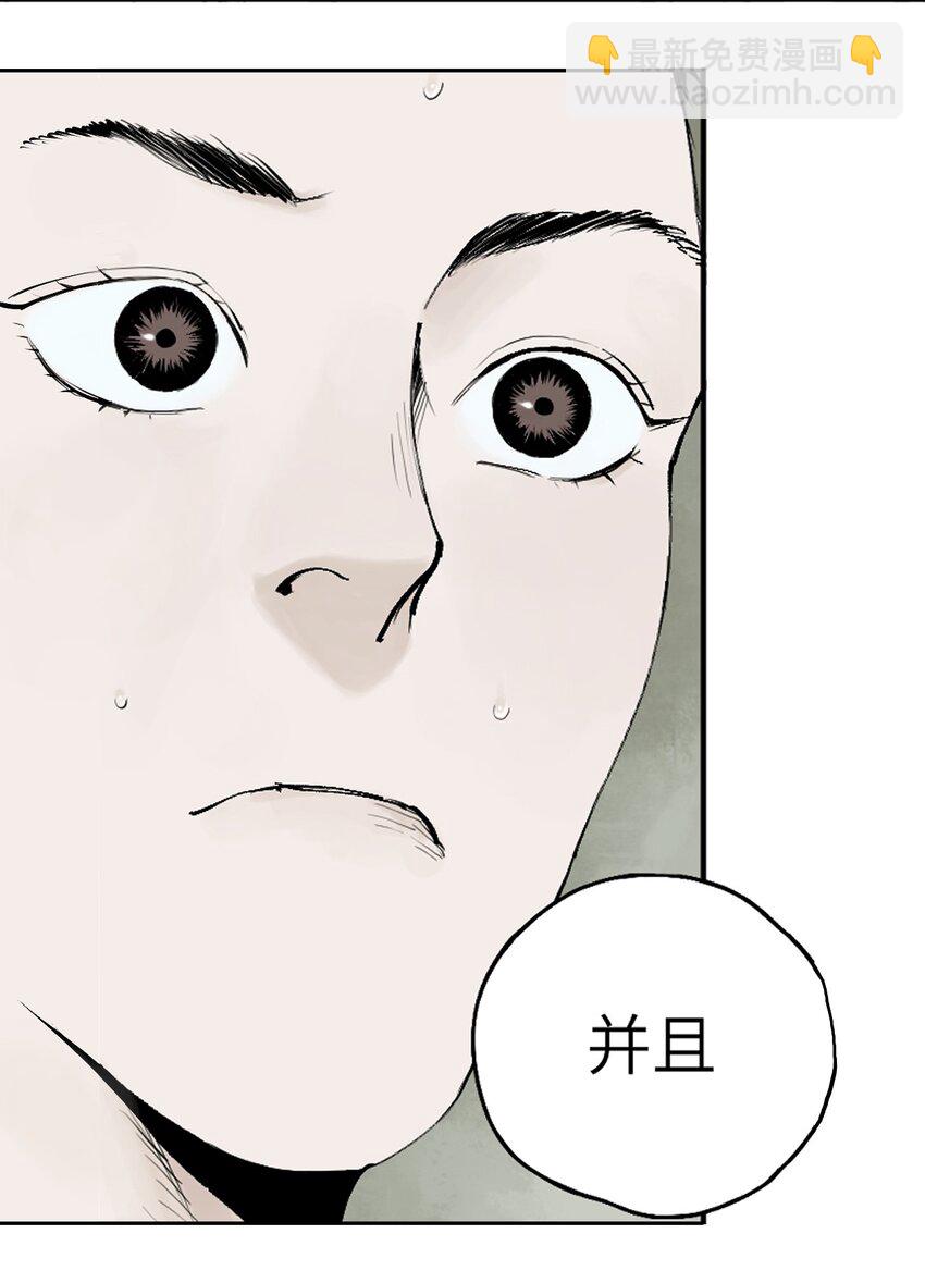 第十二回 殇害(1/3)-第18话