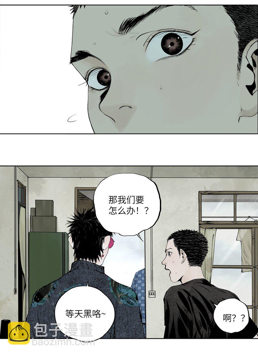 第十二回 殇害(1/3)-第18话