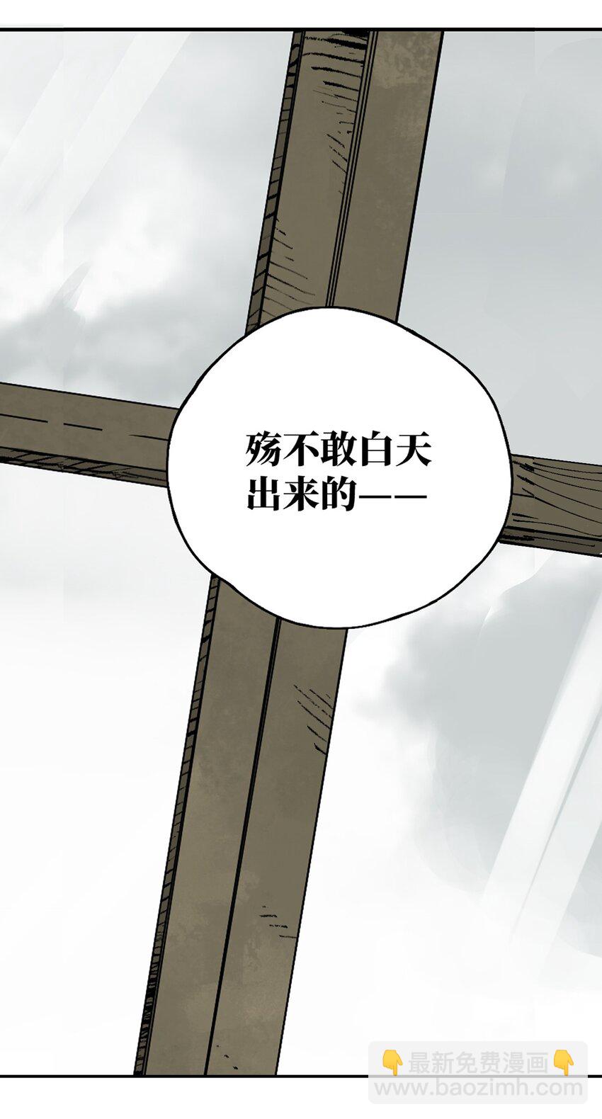 第十二回 殇害(1/3)-第18话