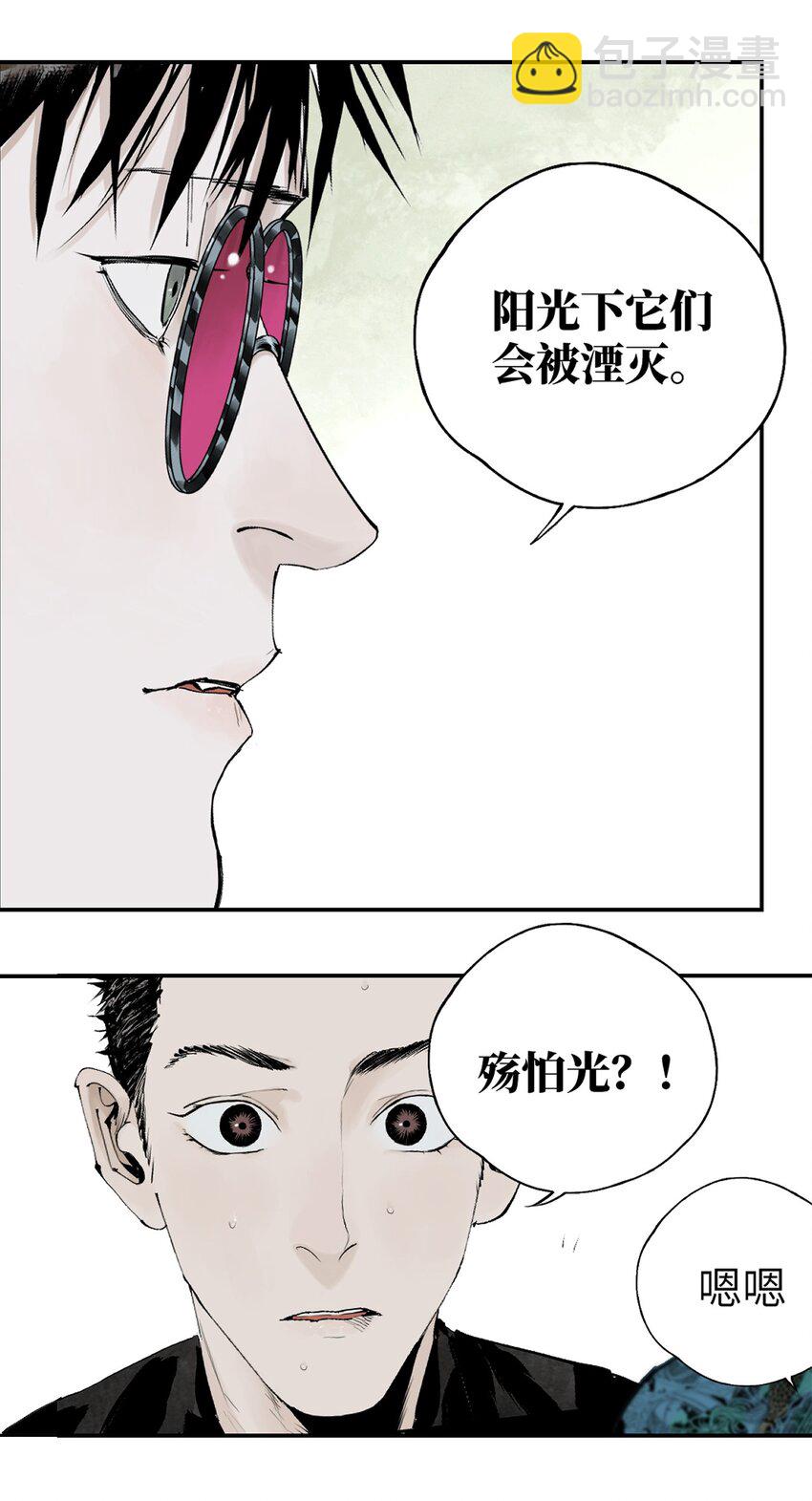 第十二回 殇害(1/3)-第18话