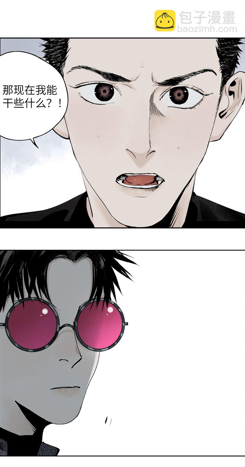 第十二回 殇害(1/3)-第18话