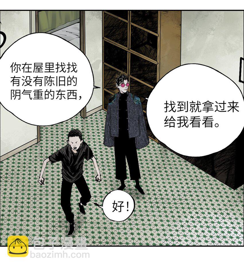 第十二回 殇害(1/3)-第18话