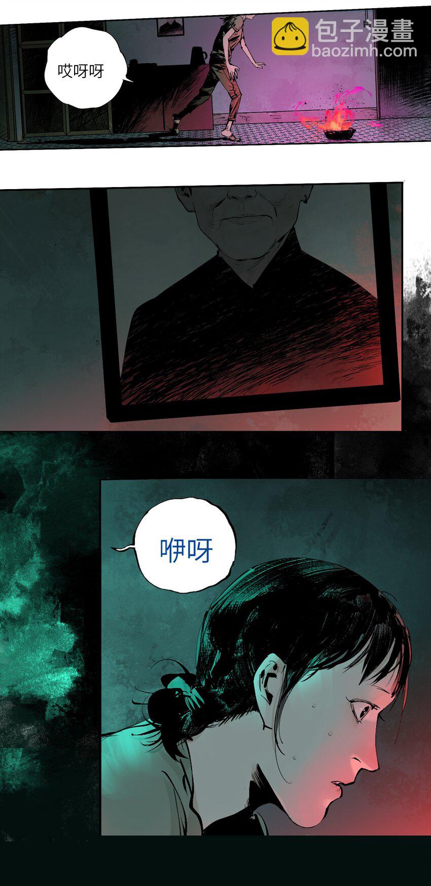 第十二回 殇害(1/3)-第18话