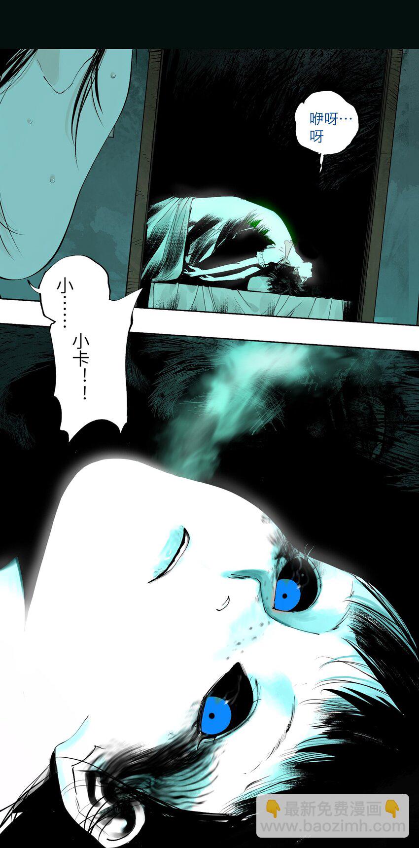 第十二回 殇害(1/3)-第18话