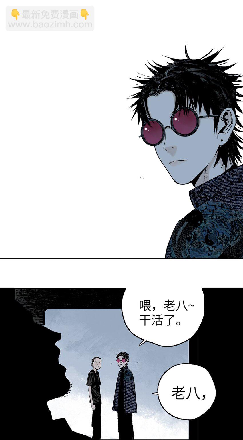 第十四回 引路人(1/2)-第20话