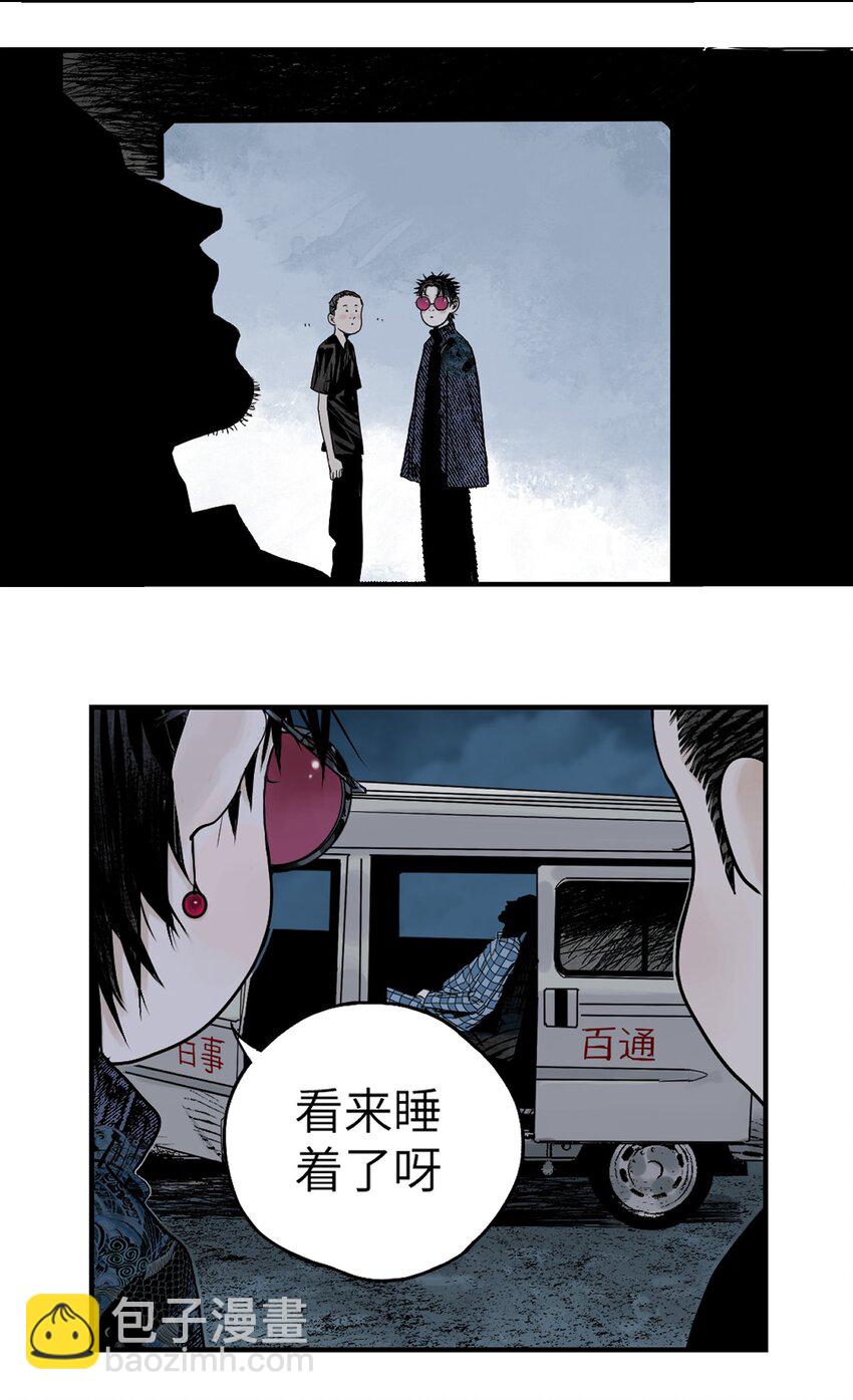 第十四回 引路人(1/2)-第20话