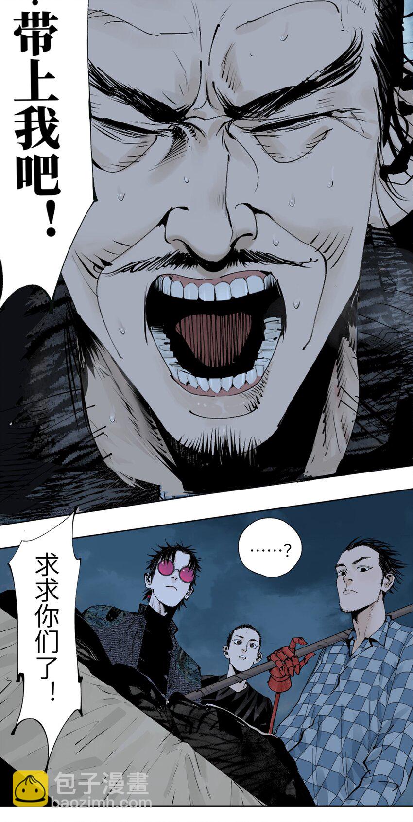 第十四回 引路人(1/2)-第20话