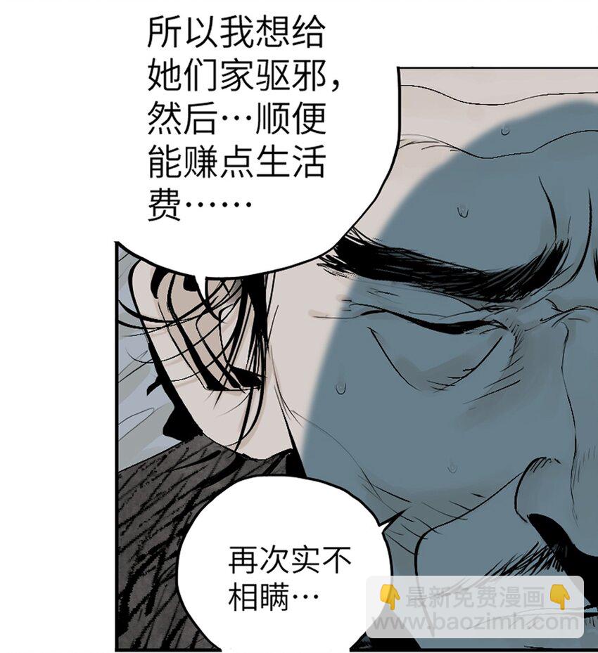 第十四回 引路人(1/2)-第20话