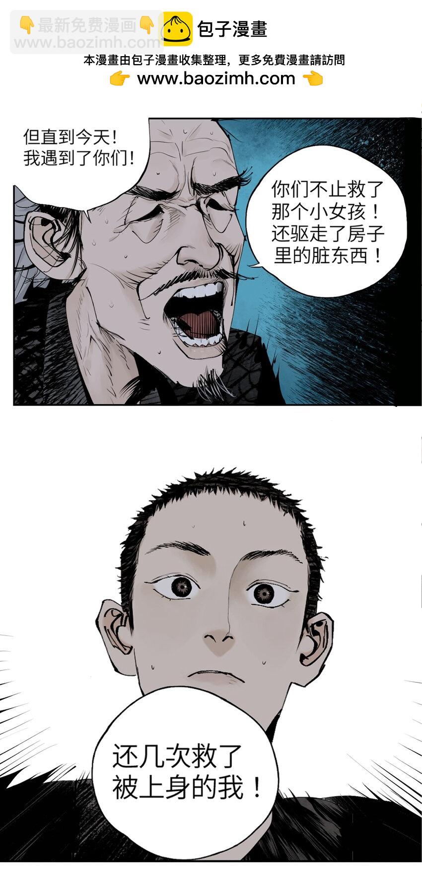 第十四回 引路人(1/2)-第20话