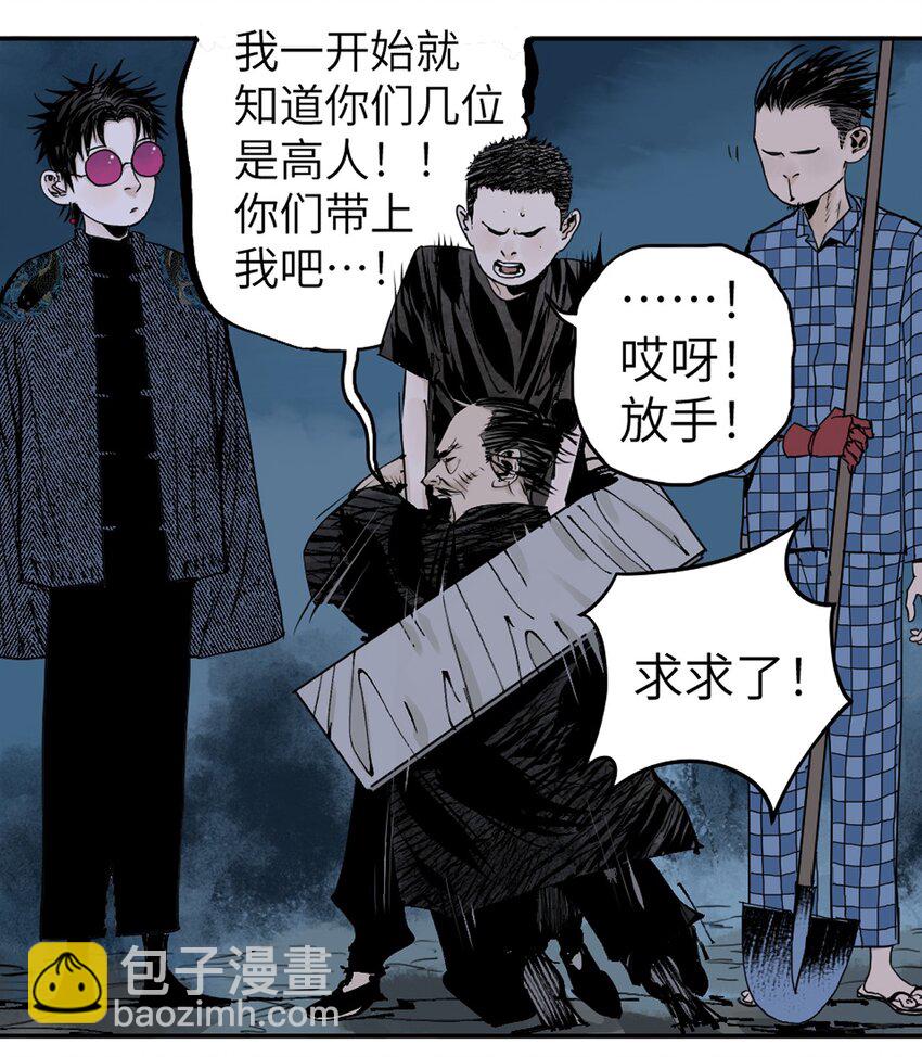 第十四回 引路人(1/2)-第20话