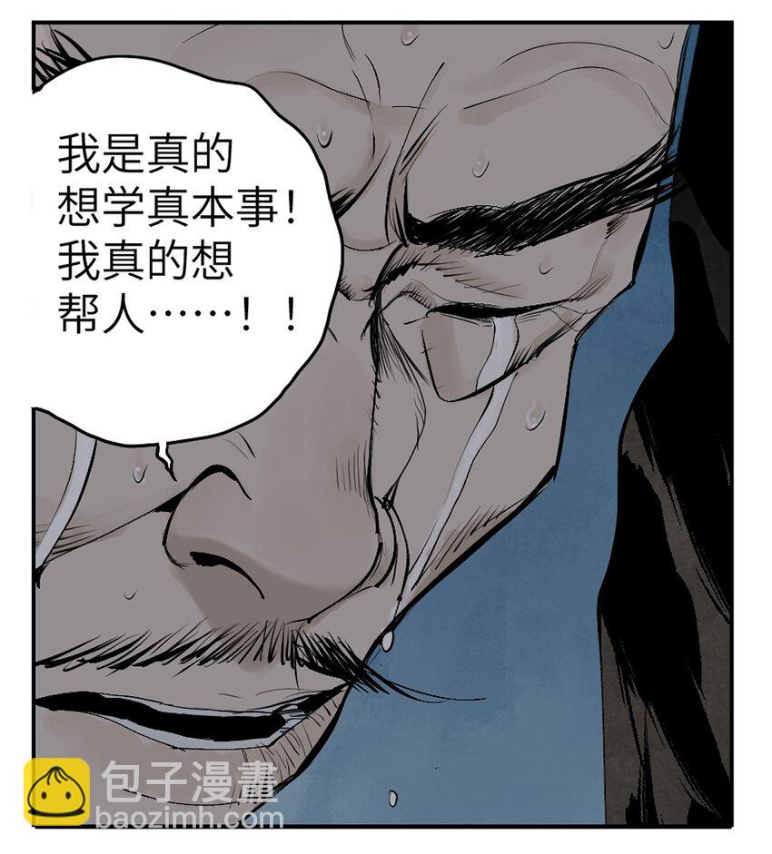 第十四回 引路人(1/2)-第20话