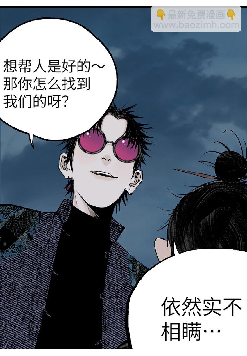 第十四回 引路人(1/2)-第20话