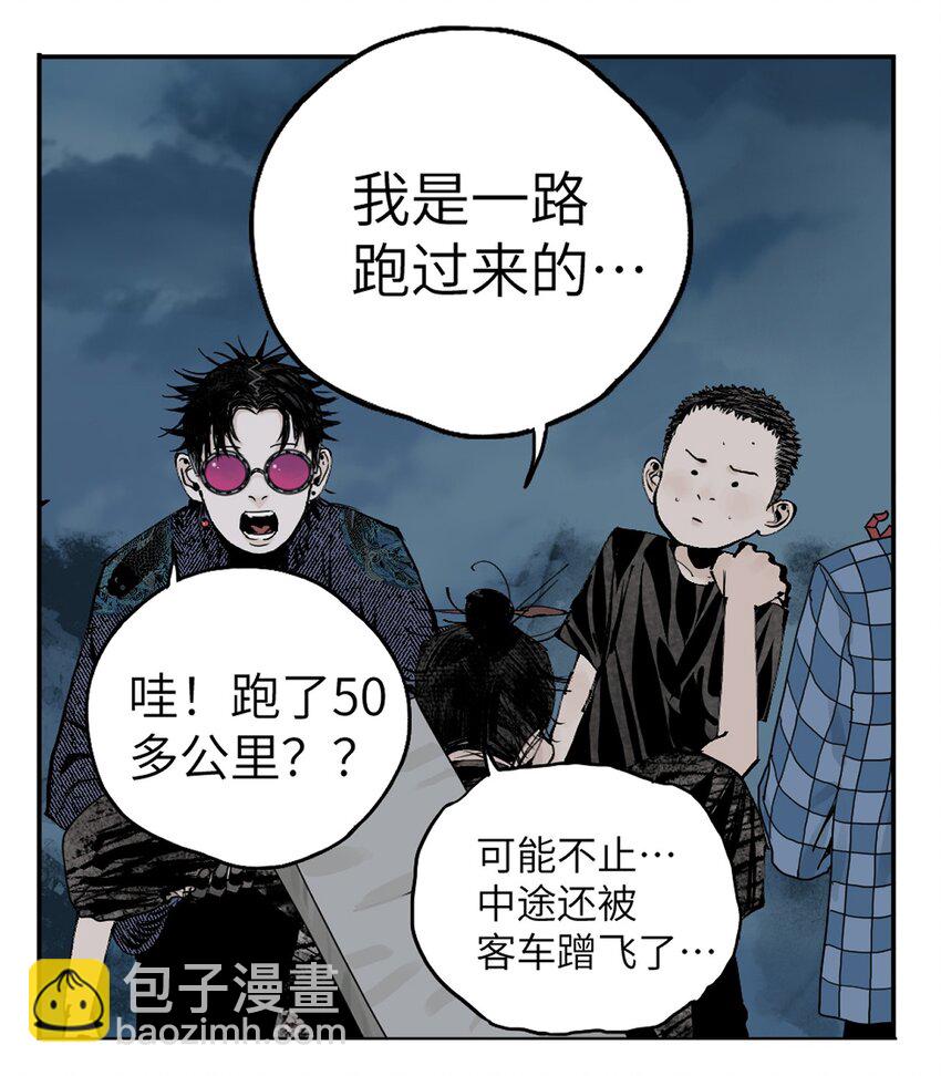 第十四回 引路人(1/2)-第20话