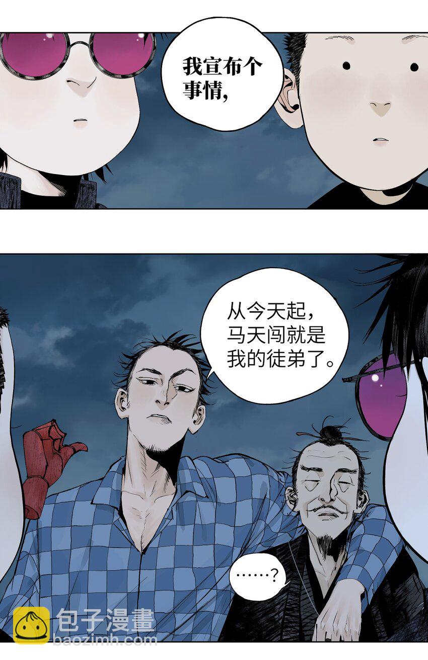 第十四回 引路人(1/2)-第20话