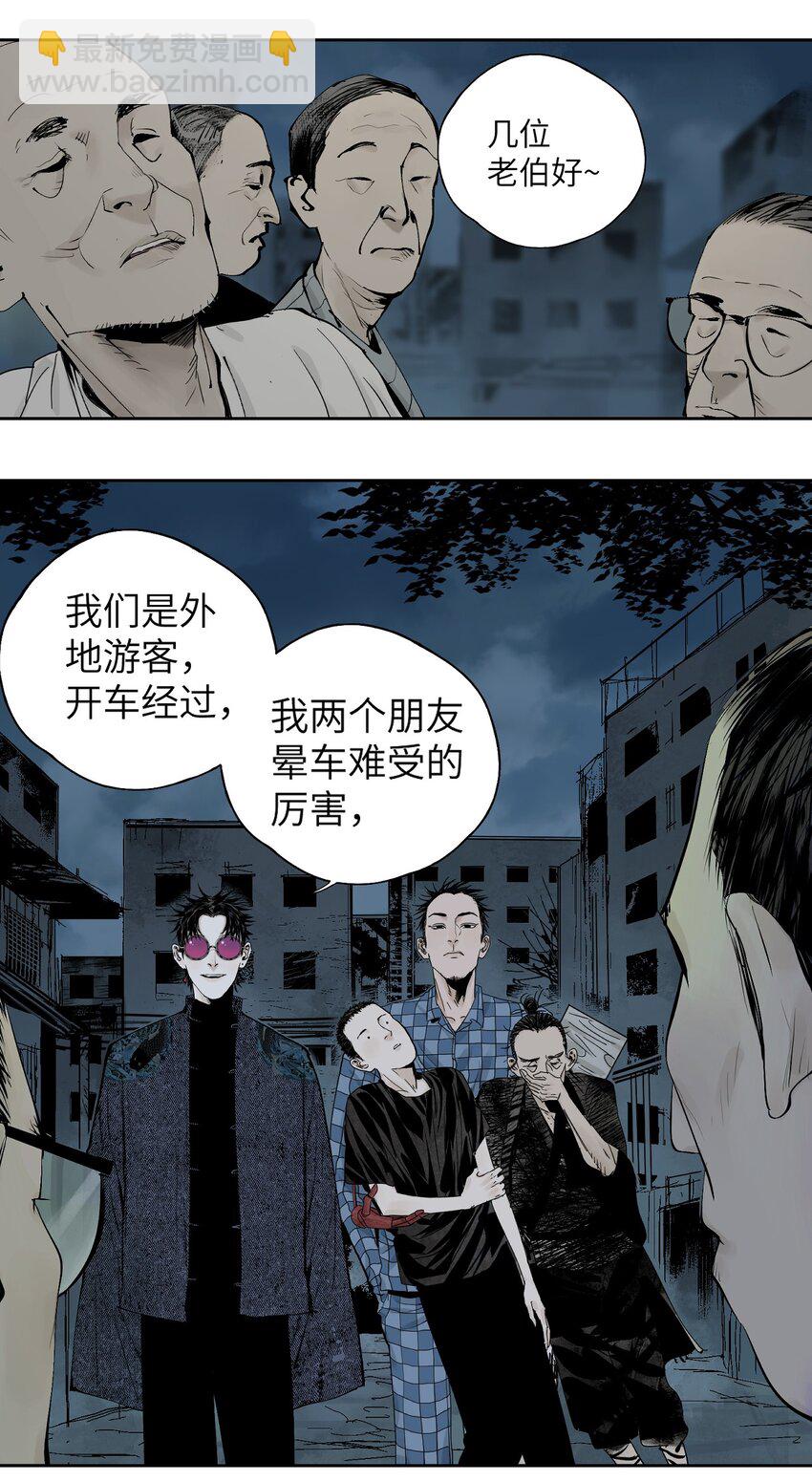 第十四回 引路人(1/2)-第20话