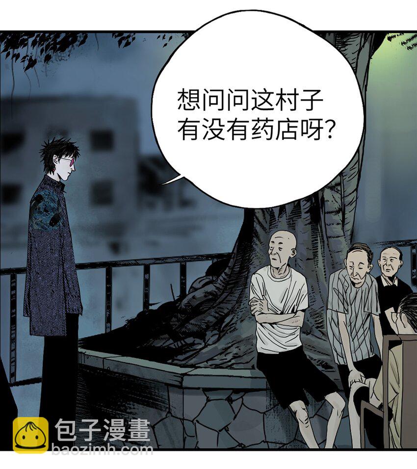 第十四回 引路人(1/2)-第20话