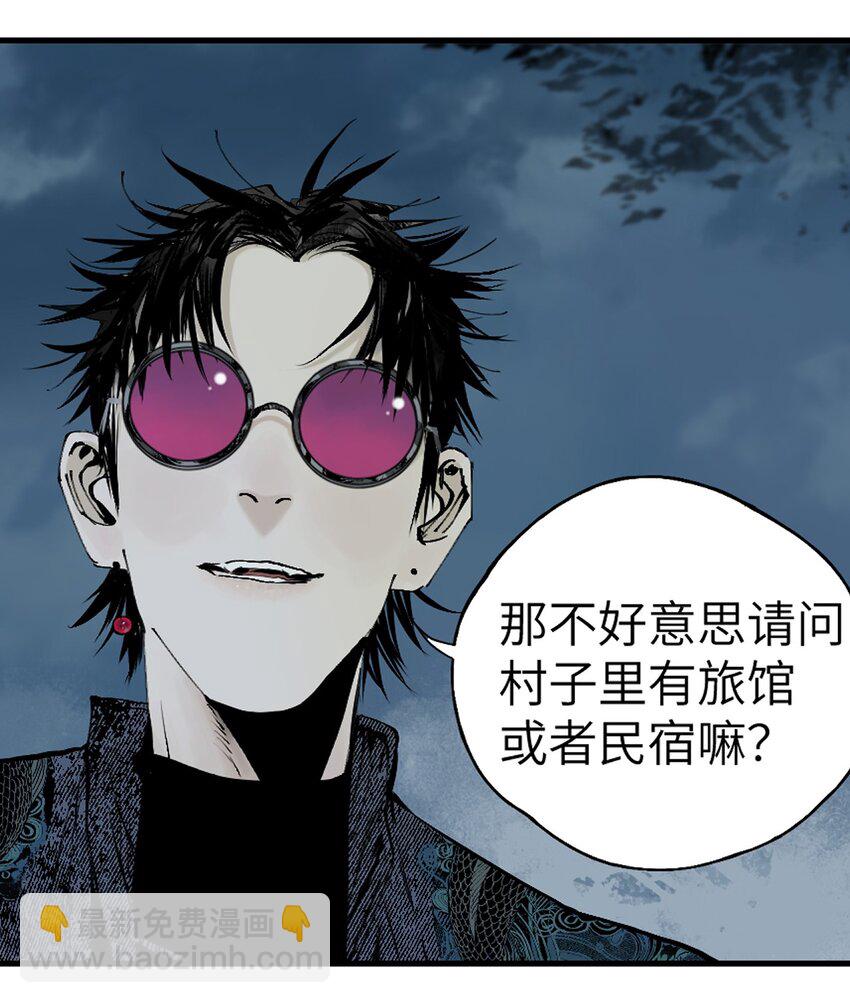 第十四回 引路人(1/2)-第20话