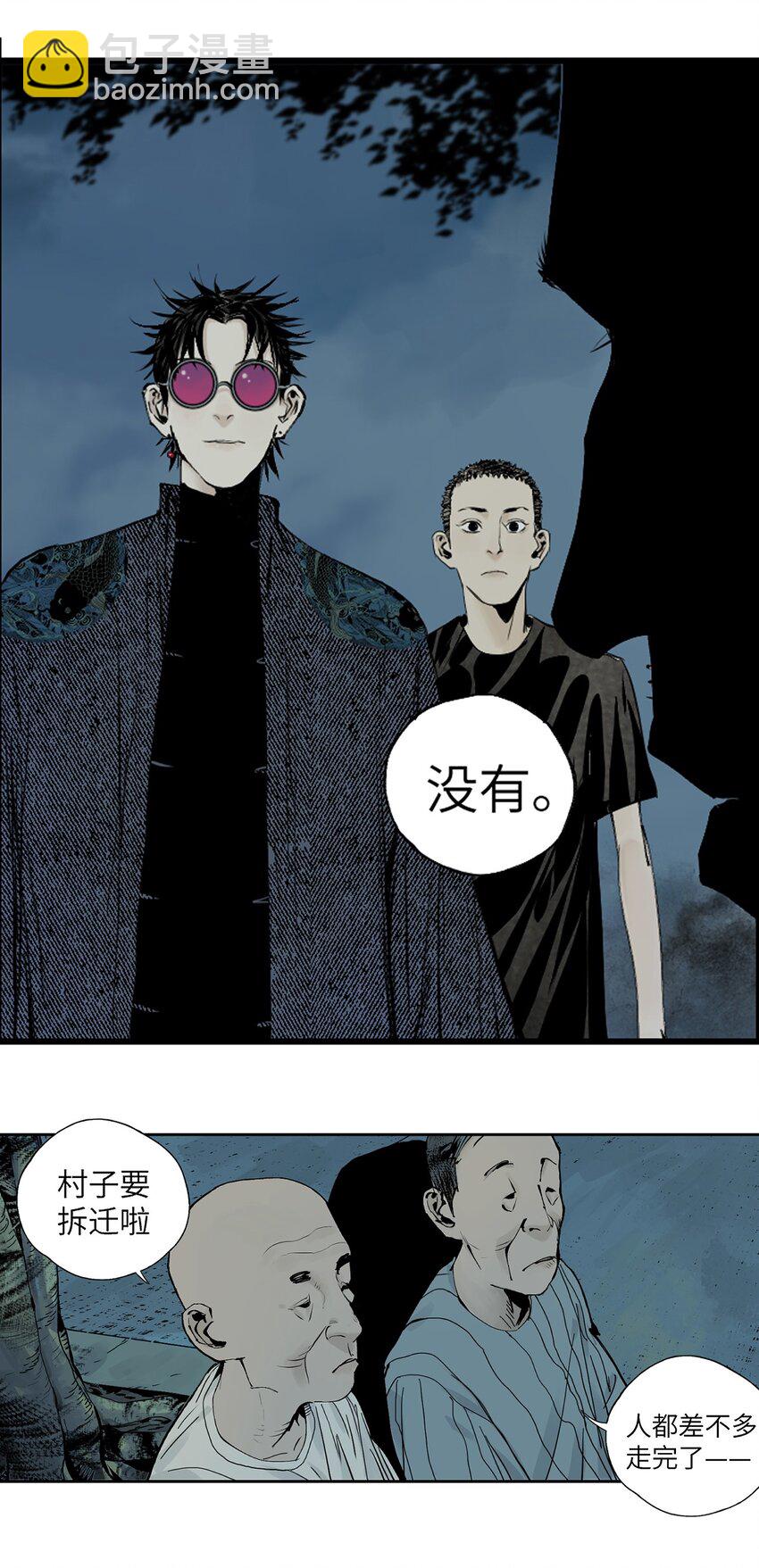 第十四回 引路人(1/2)-第20话