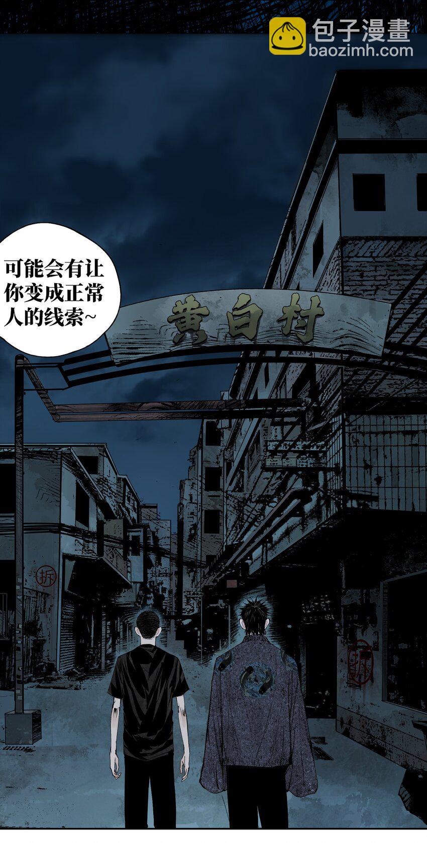 第十四回 引路人(1/2)-第20话