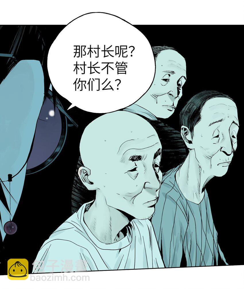 第十四回 引路人(1/2)-第20话