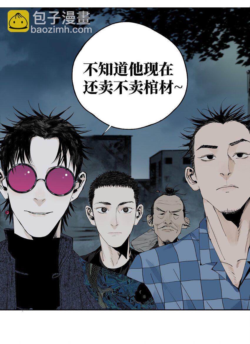 第十四回 引路人(1/2)-第20话