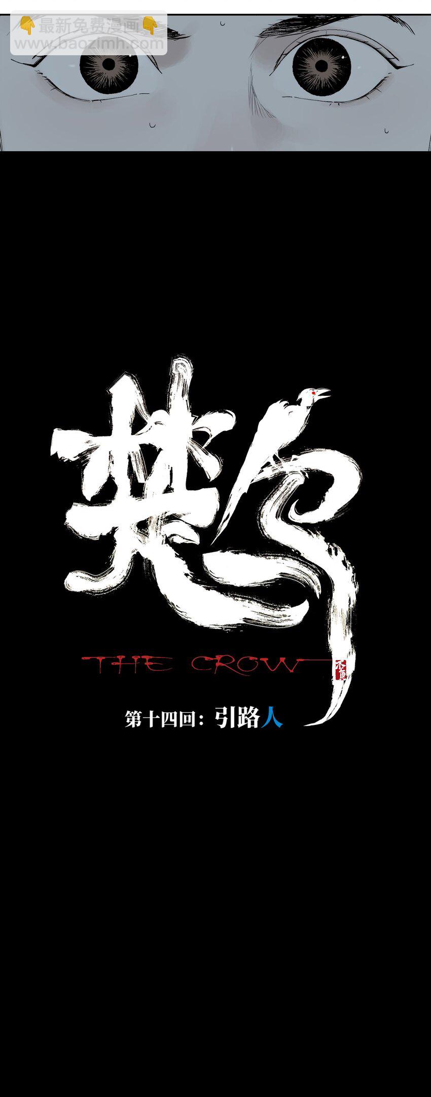 第十四回 引路人(1/2)-第20话