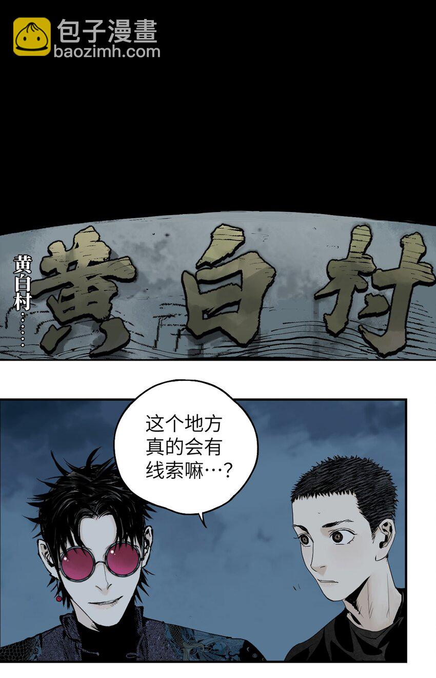 第十四回 引路人(1/2)-第20话