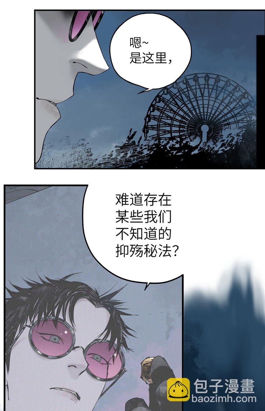 第十四回 引路人(1/2)-第20话