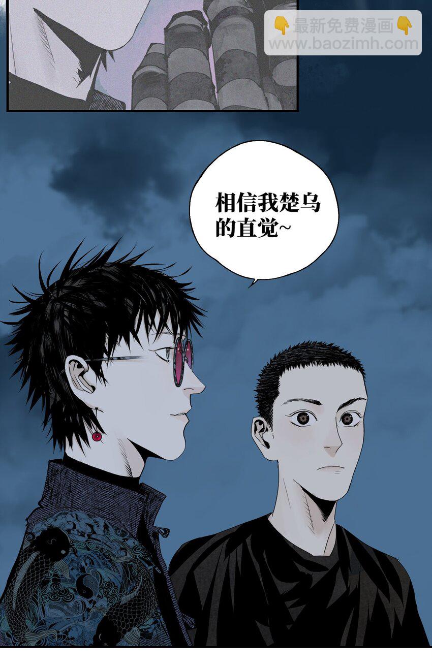 第十四回 引路人(1/2)-第20话