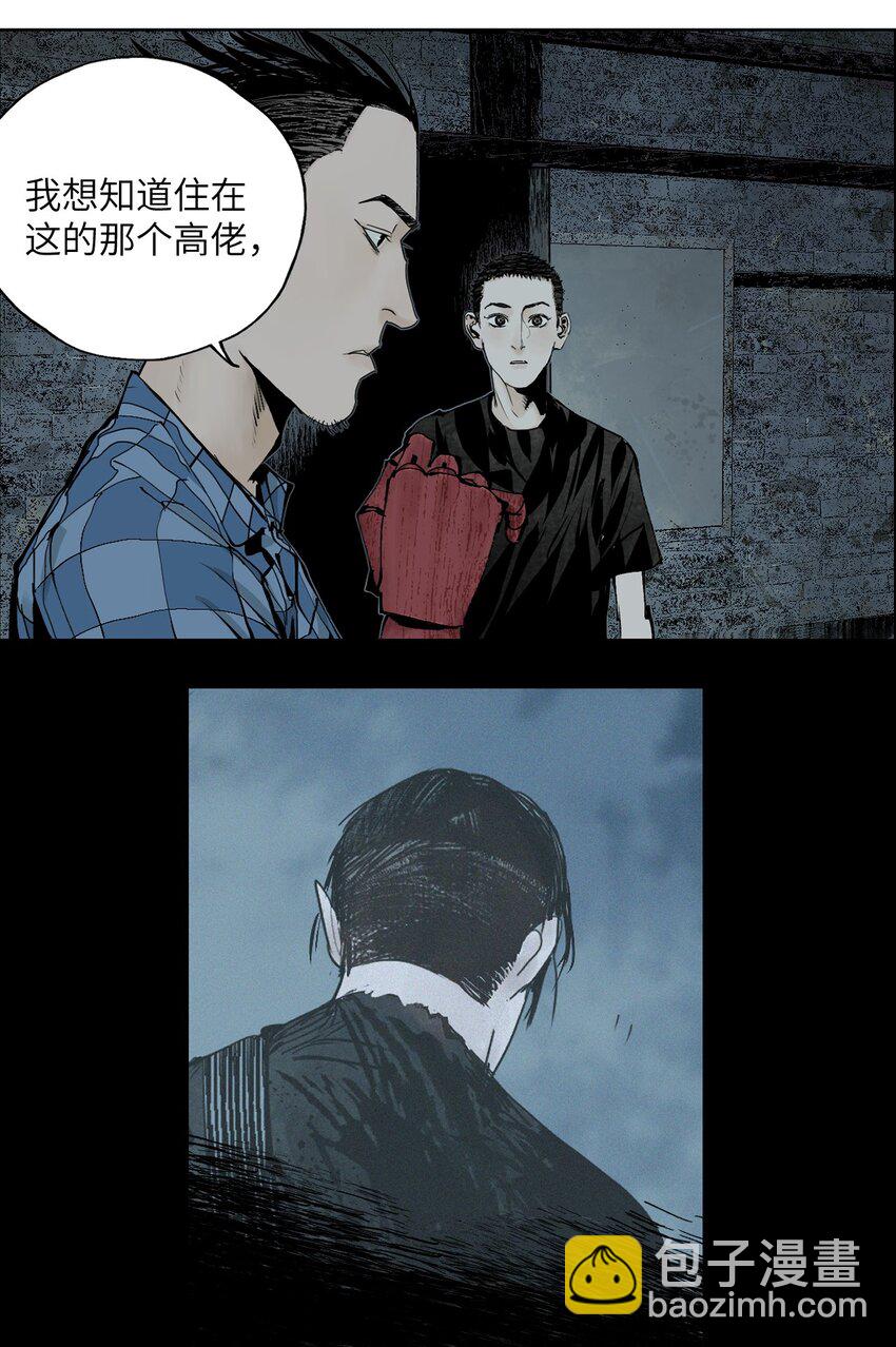 第十六回 遗骸(1/3)-第22话