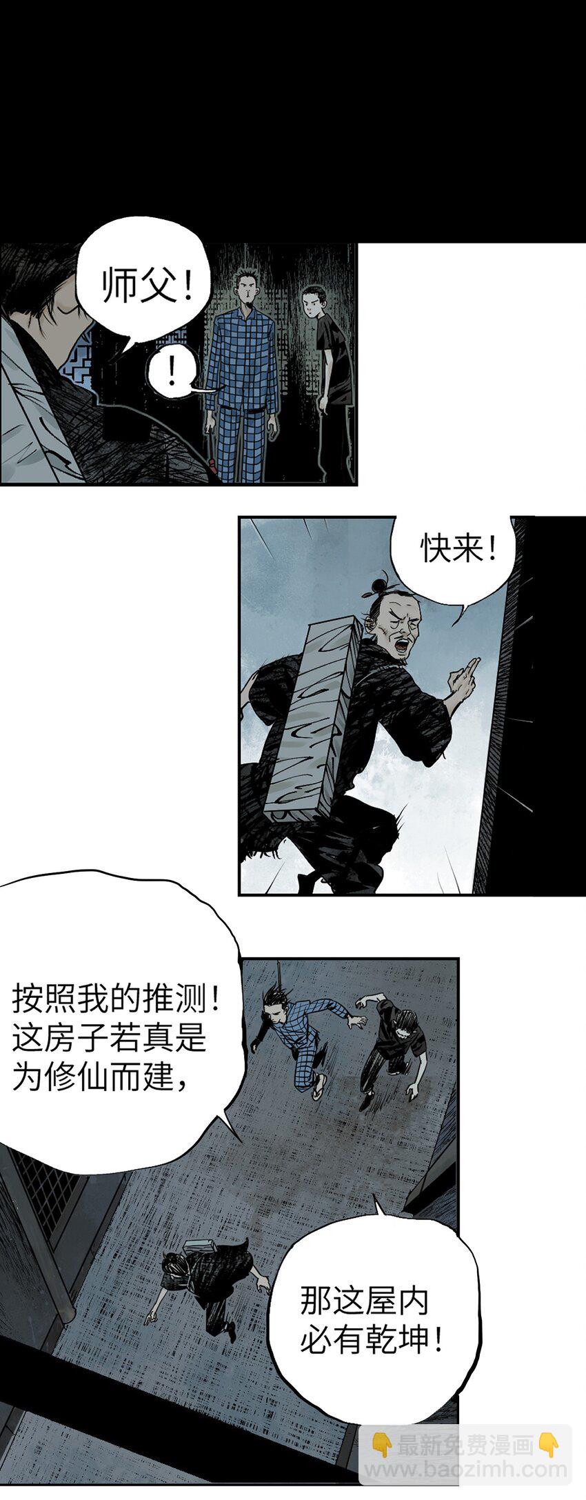 第十六回 遗骸(1/3)-第22话