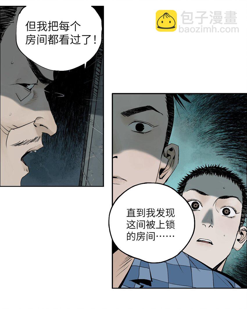 第十六回 遗骸(1/3)-第22话