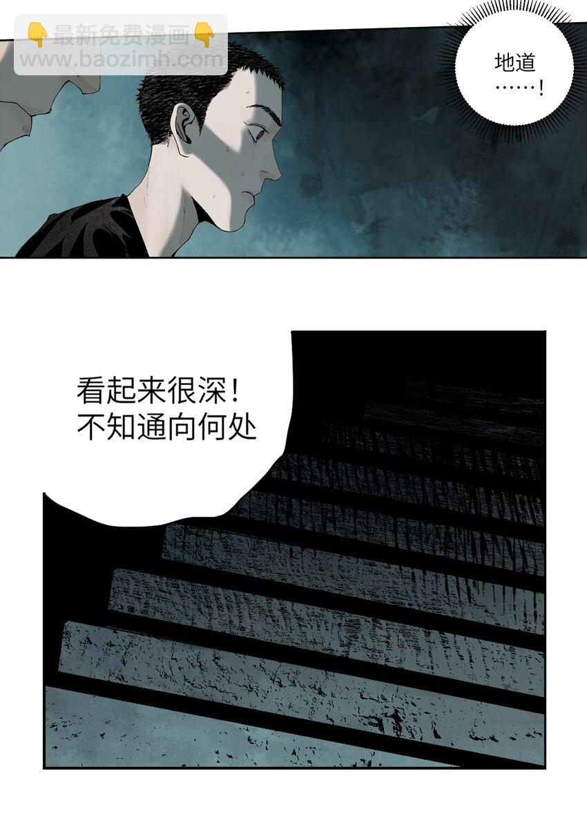 第十六回 遗骸(1/3)-第22话