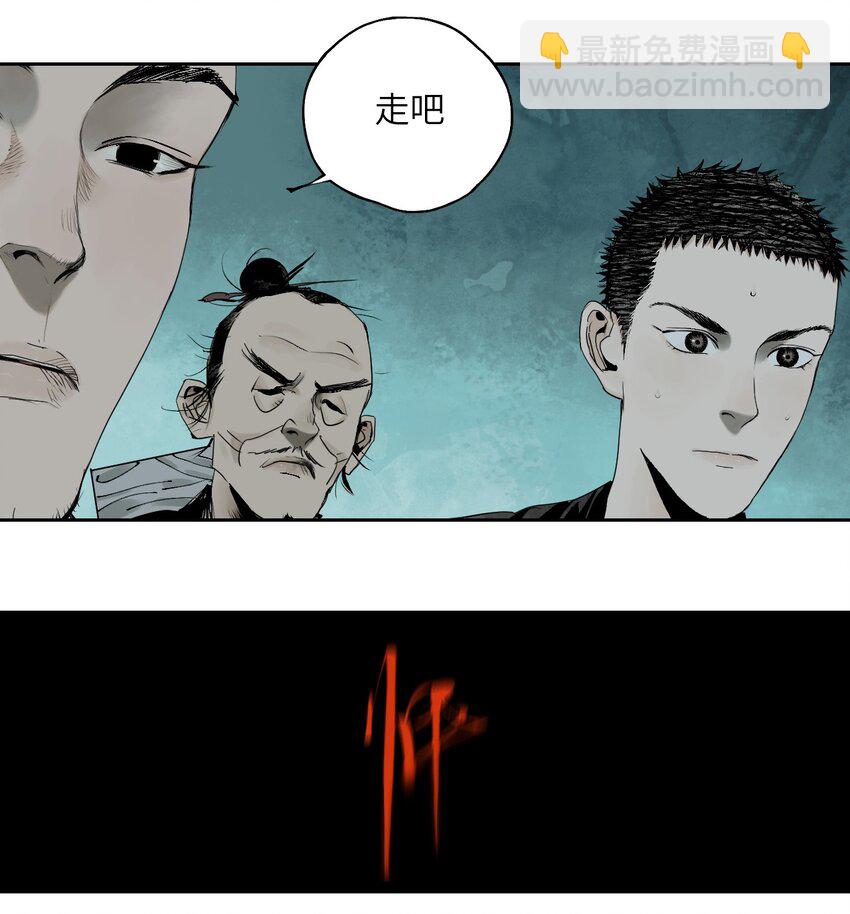 第十六回 遗骸(1/3)-第22话