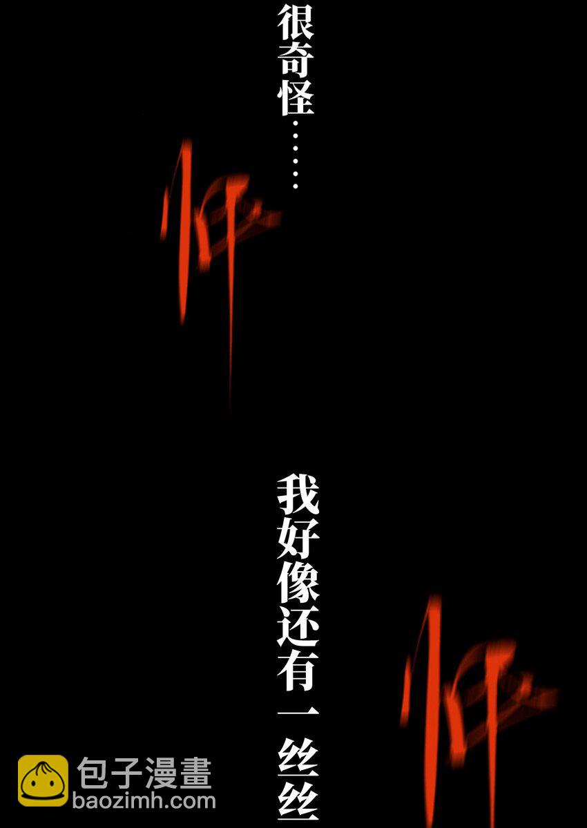 第十六回 遗骸(1/3)-第22话