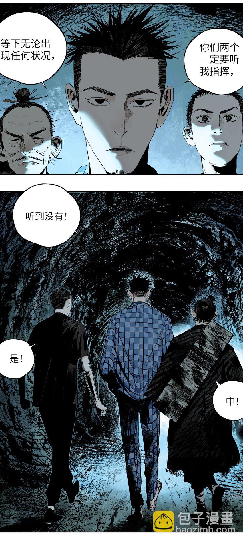 第十六回 遗骸(1/3)-第22话