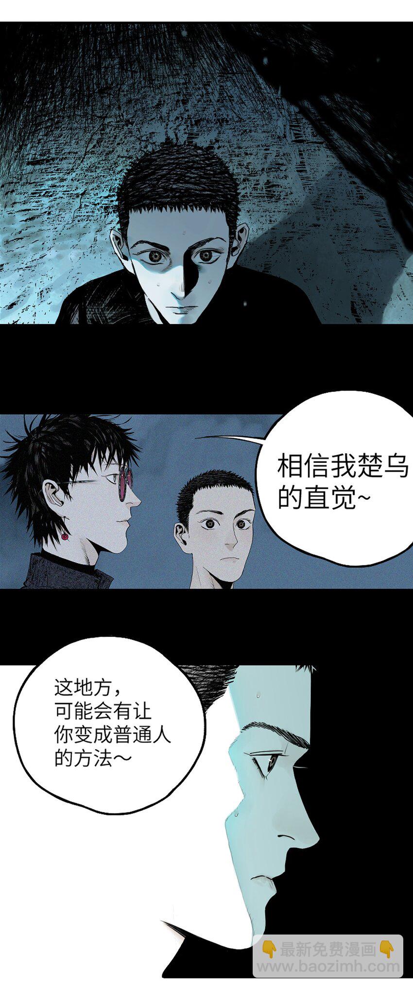 第十六回 遗骸(1/3)-第22话