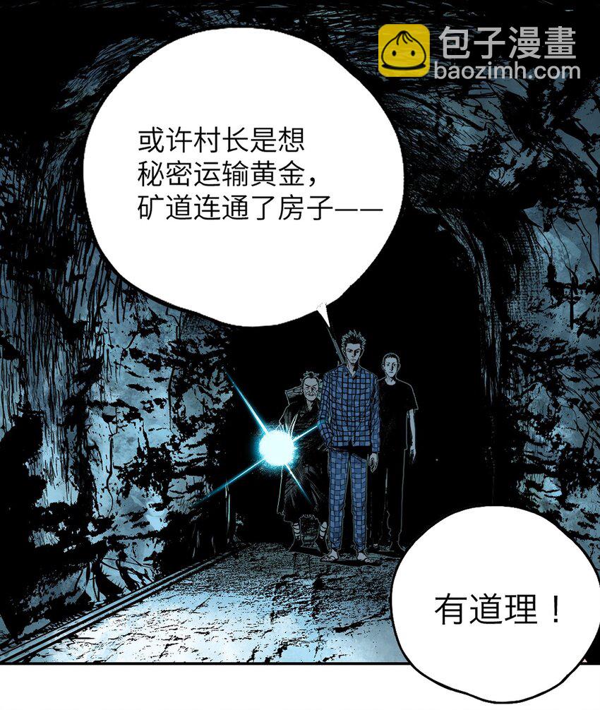 第十六回 遗骸(1/3)-第22话