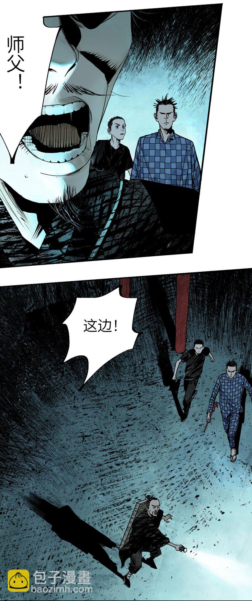 第十六回 遗骸(1/3)-第22话