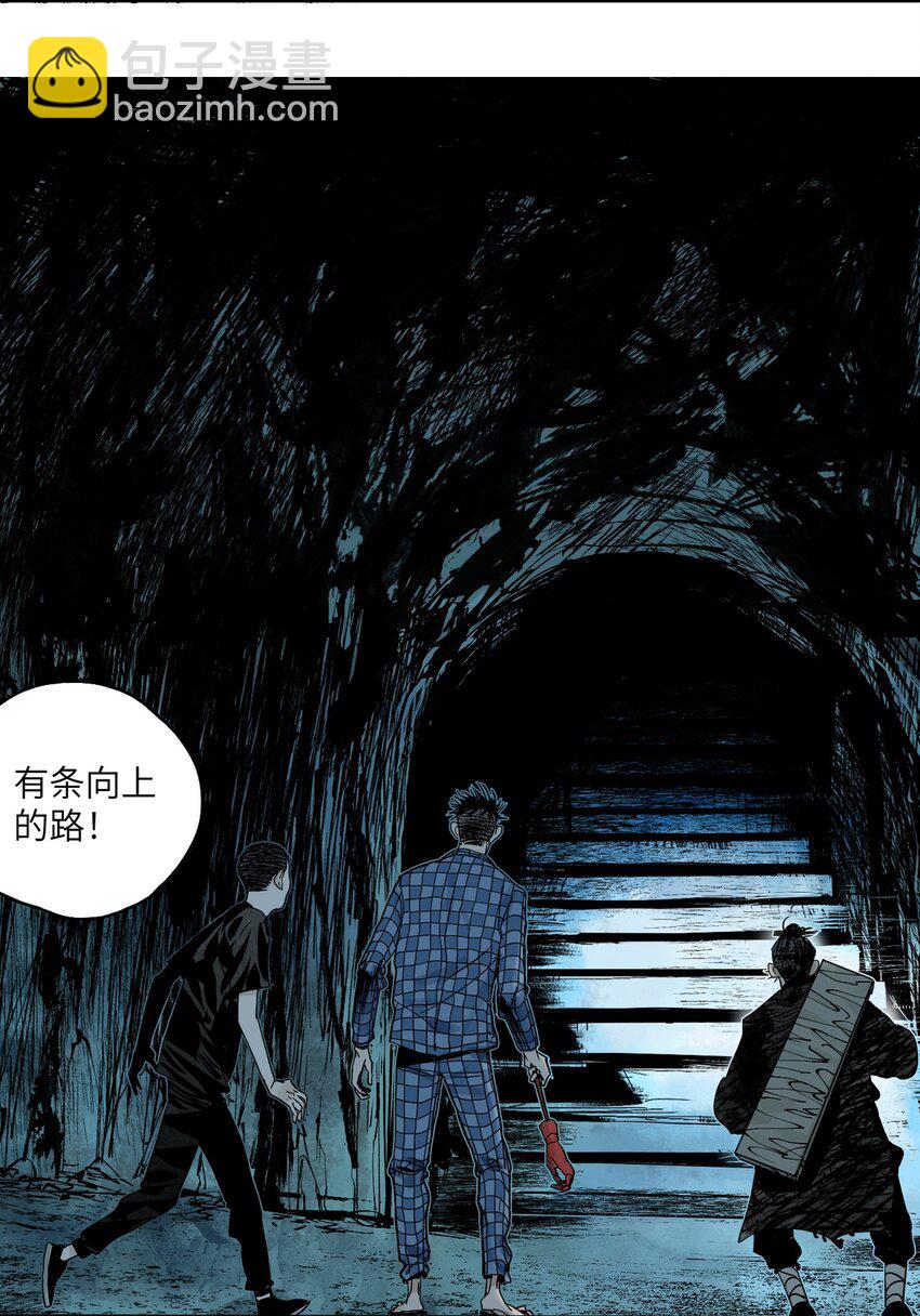 第十六回 遗骸(1/3)-第22话