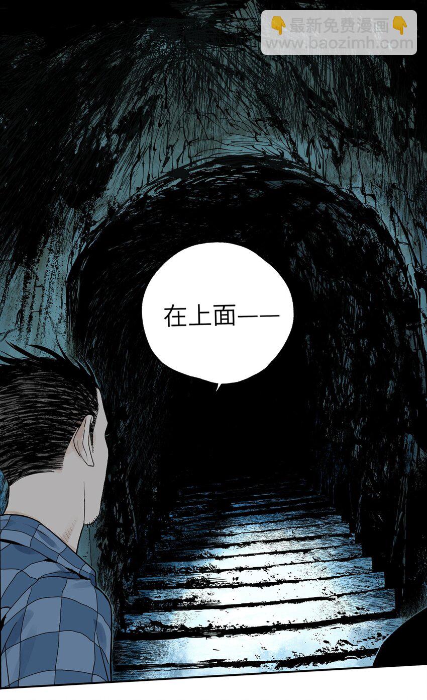 第十六回 遗骸(1/3)-第22话