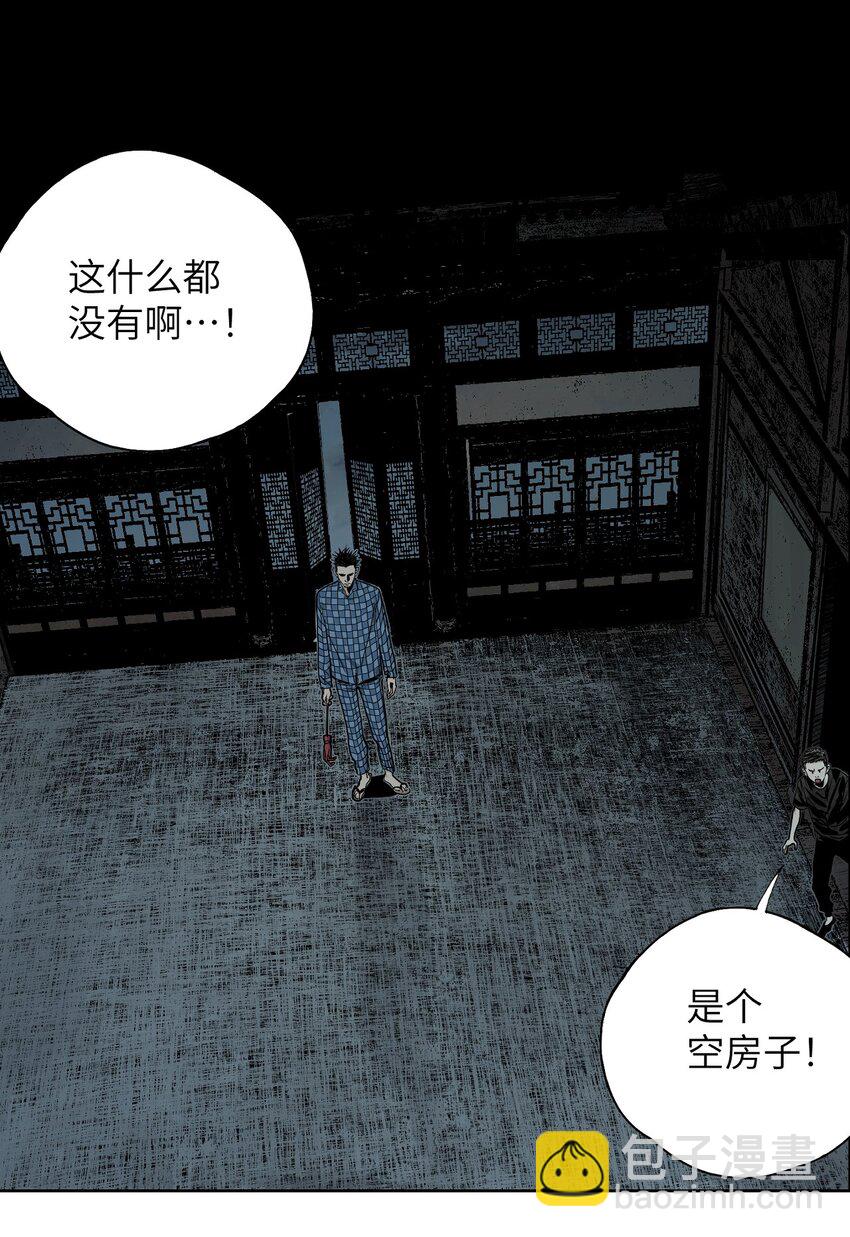 第十六回 遗骸(1/3)-第22话